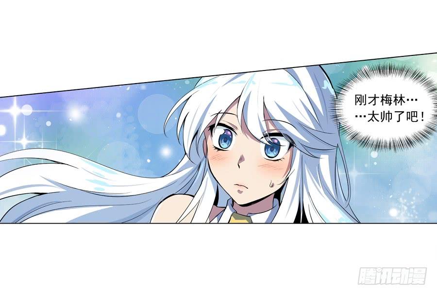 失业魔王漫画免费漫画,第五十五话4图