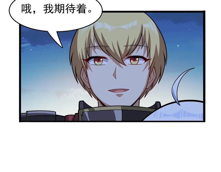 失业魔王~漫画,第365话 第一魔王殿小公举4图