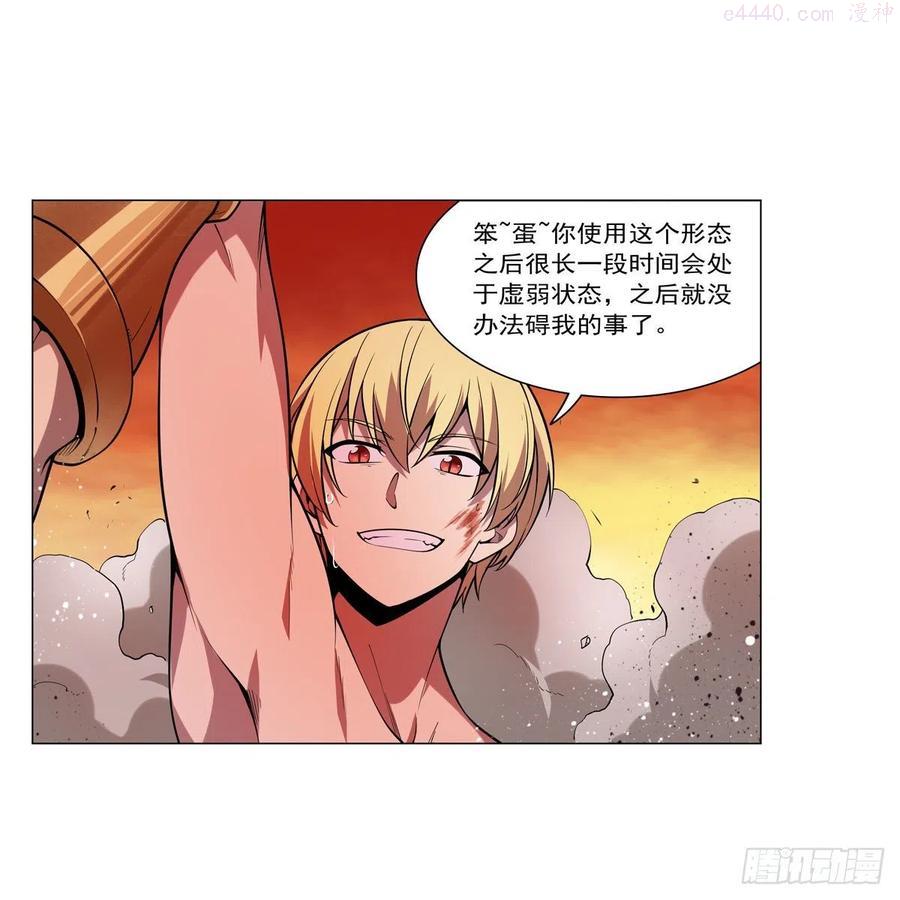 失业魔王~漫画,第245话 愤怒的拳头3图