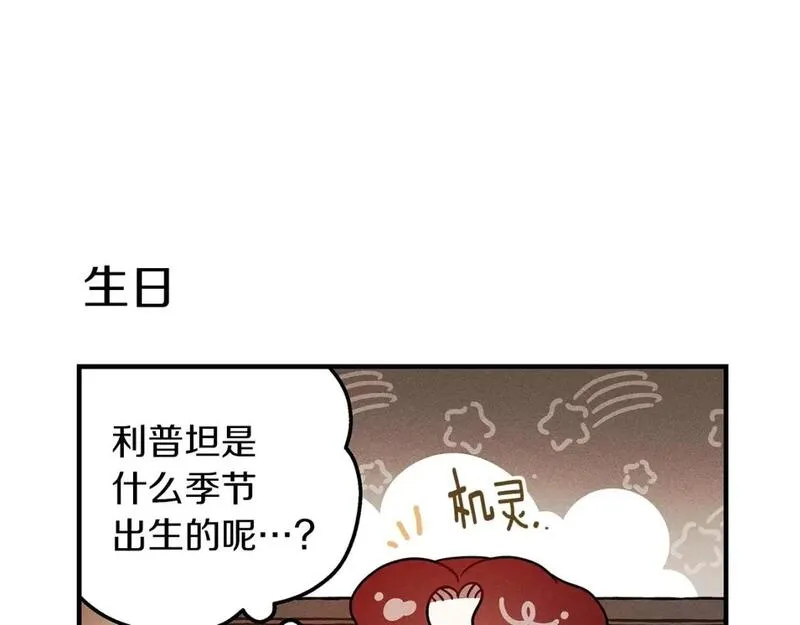 番外7 生日3