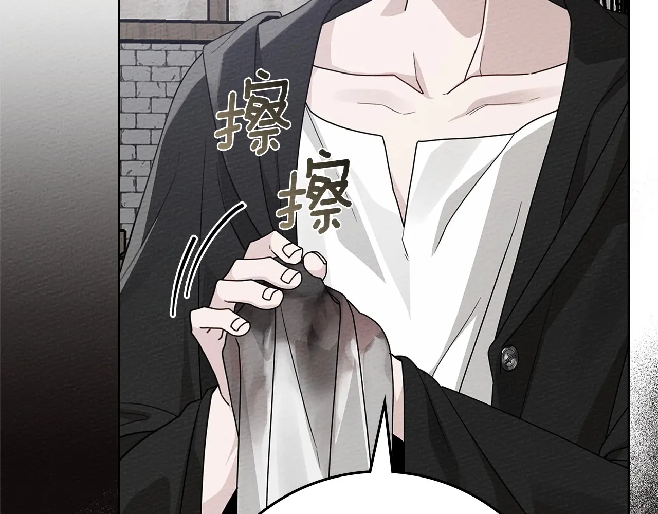 橡树之下~漫画,第84话 这里不要拘谨5图