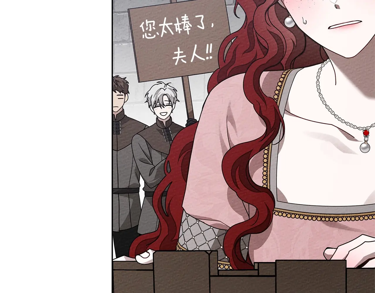 橡树之下~漫画,第84话 这里不要拘谨1图
