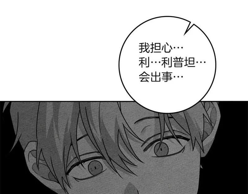 第72话 魔力枯竭，暖池泡汤3