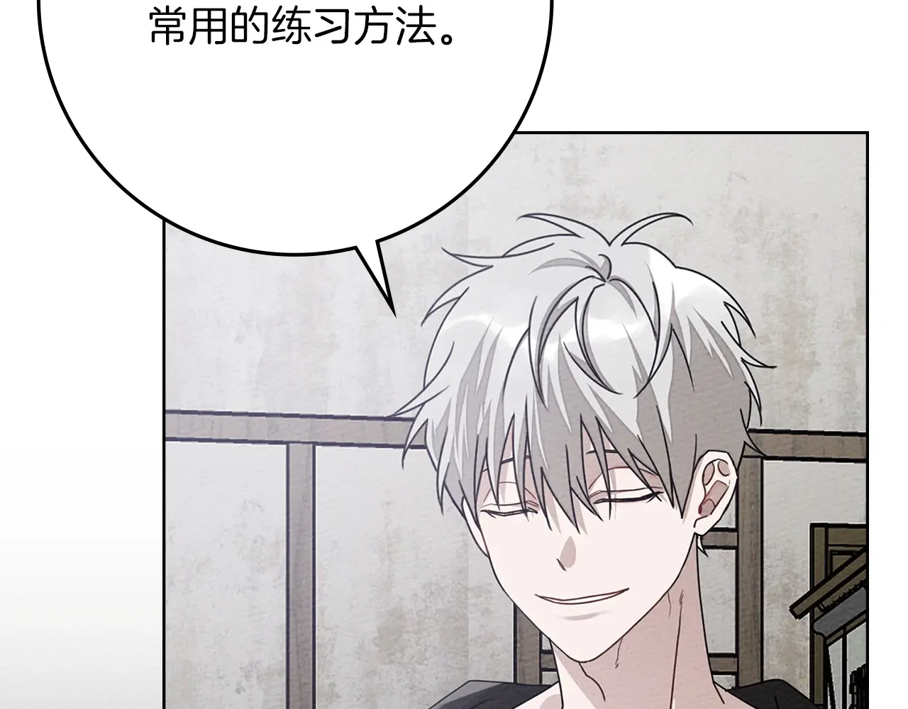 橡树之下~漫画,第84话 这里不要拘谨4图