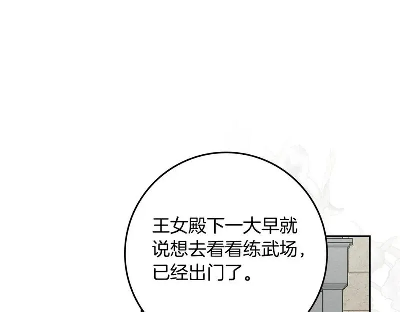 第67话 为什么对我这么亲切？0