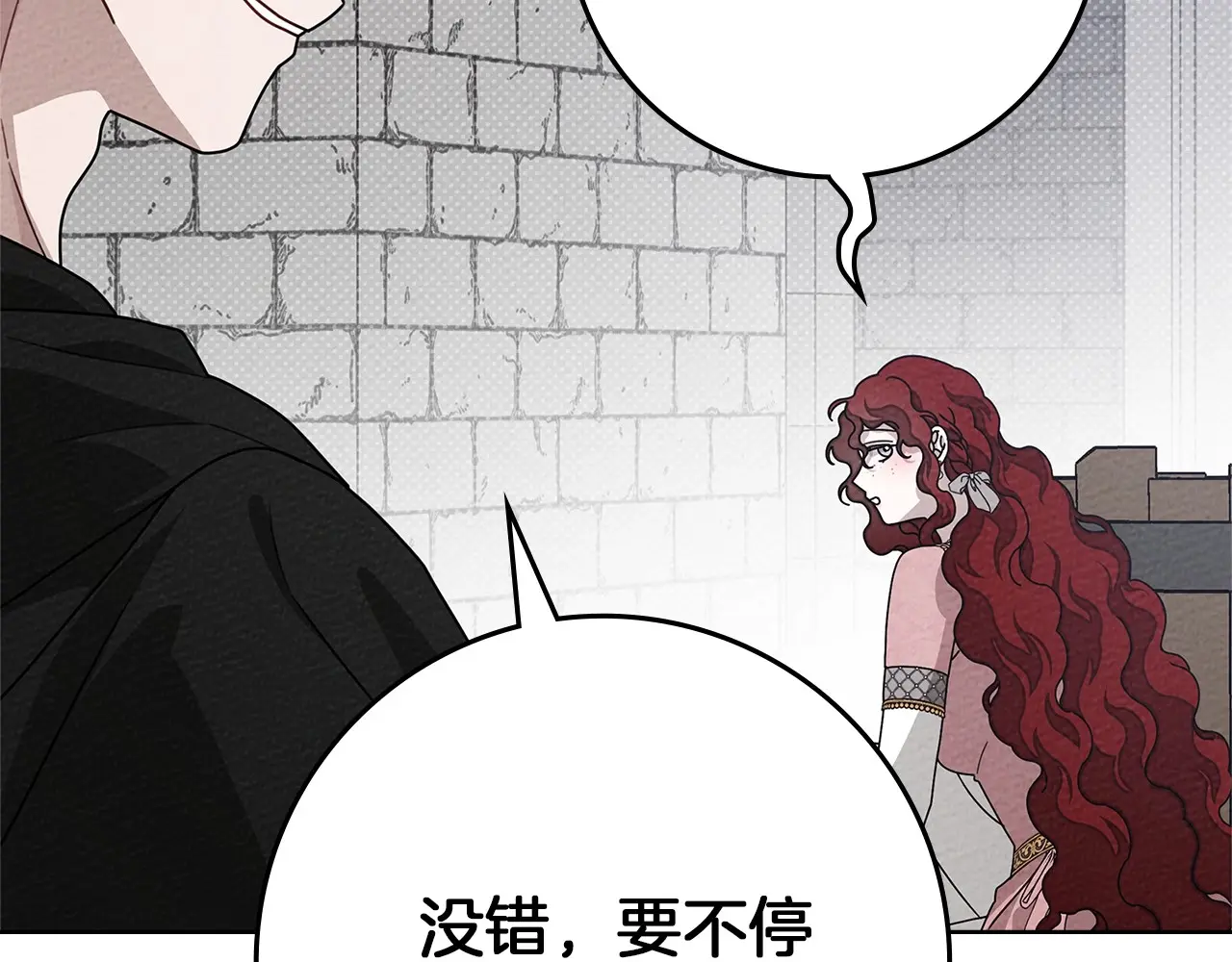 橡树之下~漫画,第84话 这里不要拘谨4图