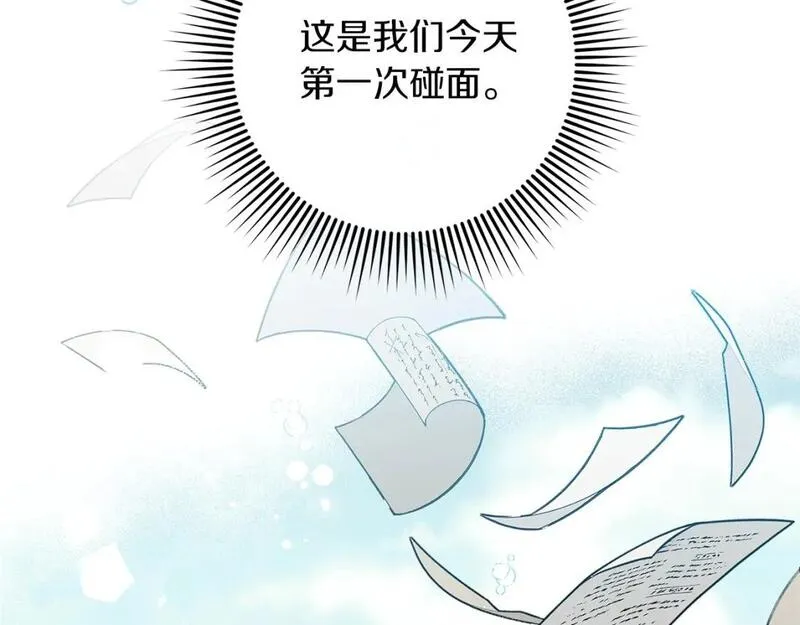 第3季 启 利普坦从来不跟我说这些事2