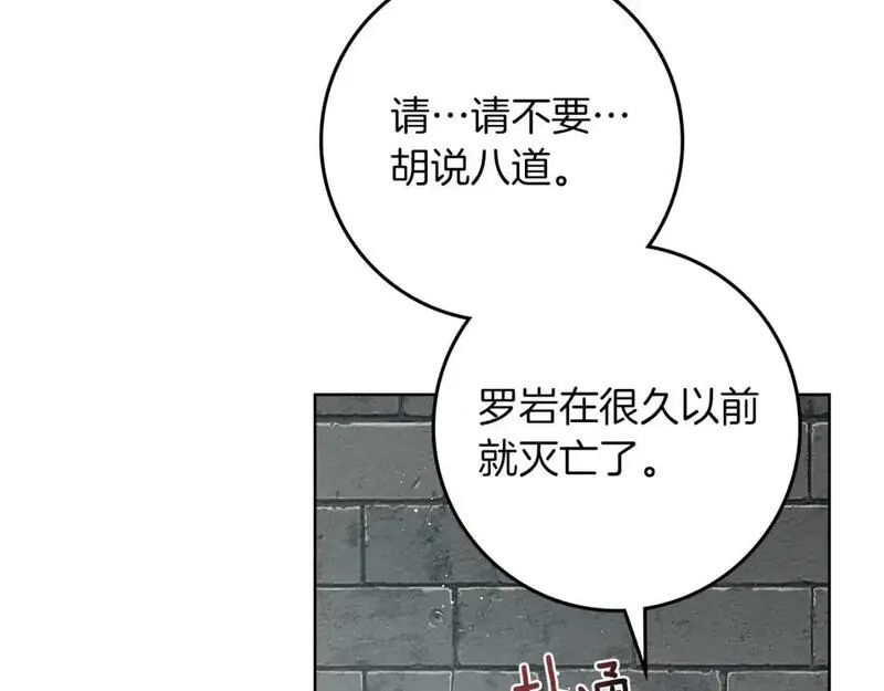 第79话 我再&hellip;试一次2