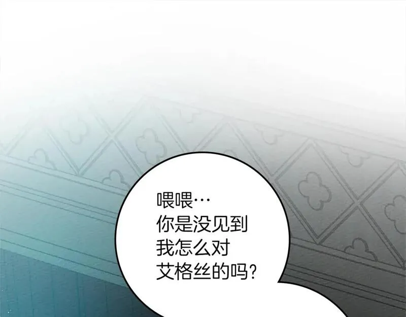 第69话 像这种亲密的关系&hellip;0