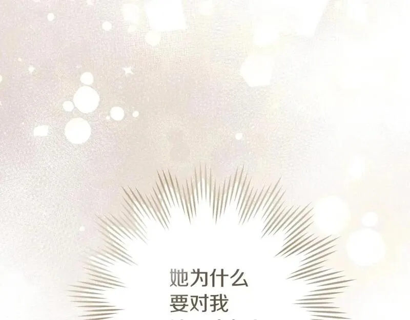 第68话 是试探吗？2