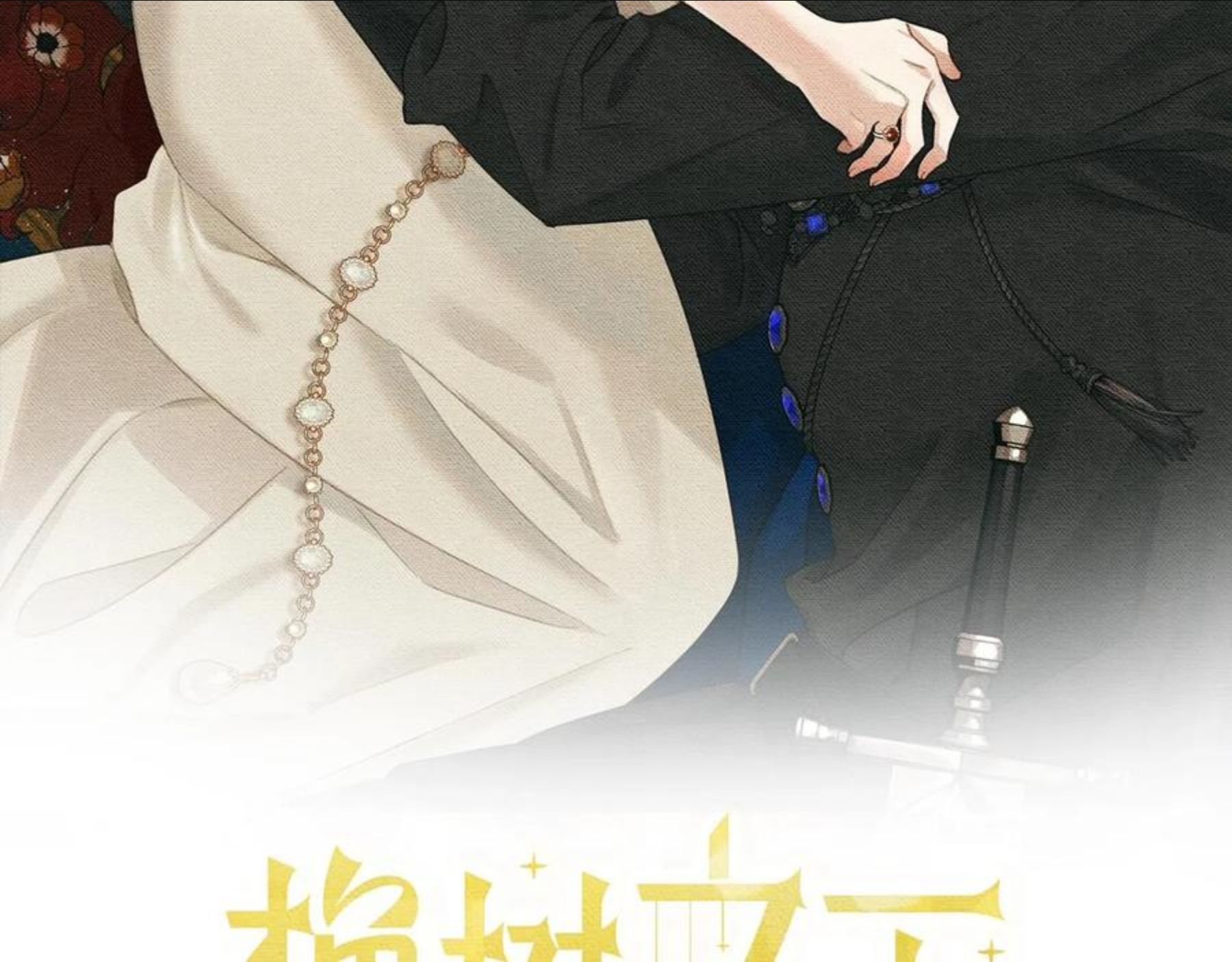 第40话 道歉1