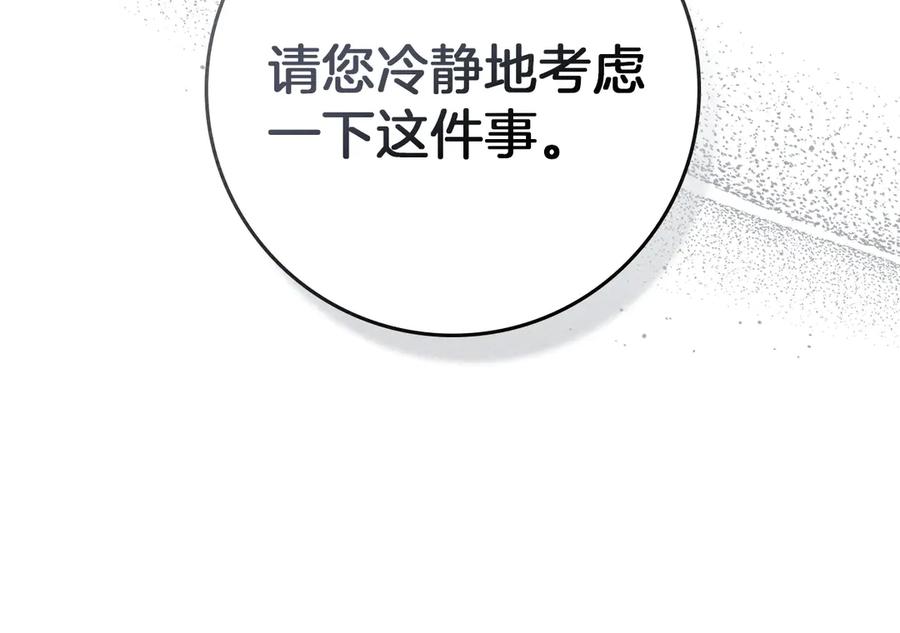 第95话 我的妻子在干什么？2