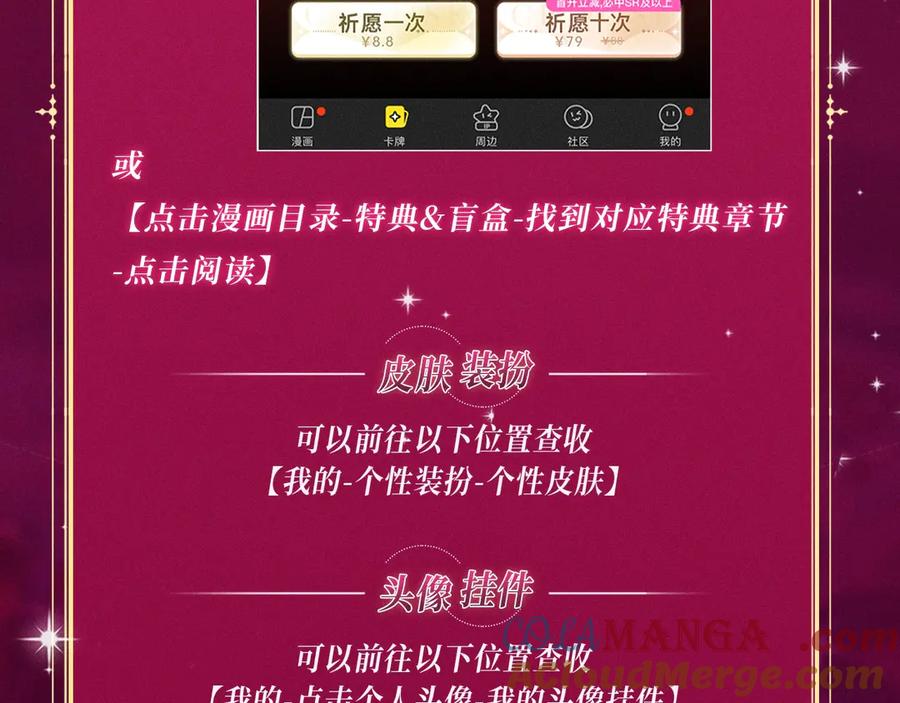 特典祈愿：橡树之下 爱欲交织，揭秘极致热恋名场面0