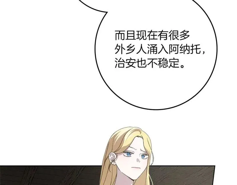 第75话 糙汉娇羞了3