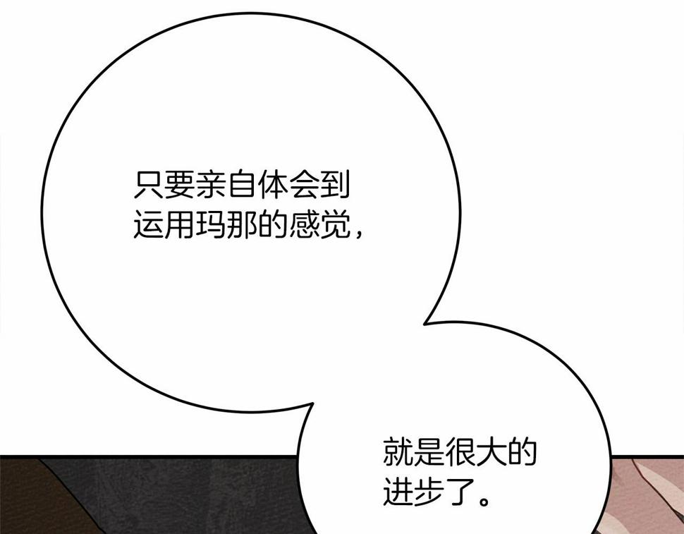 第57话 我重要还是学习重要？3