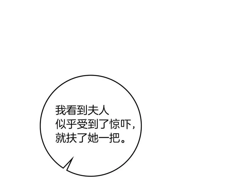第70话 主动拒绝3