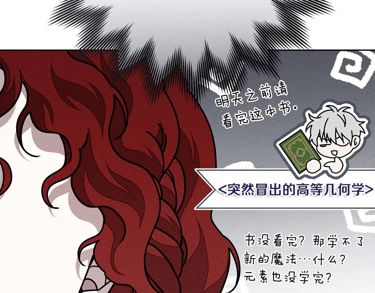 橡树之下~漫画,第84话 这里不要拘谨3图