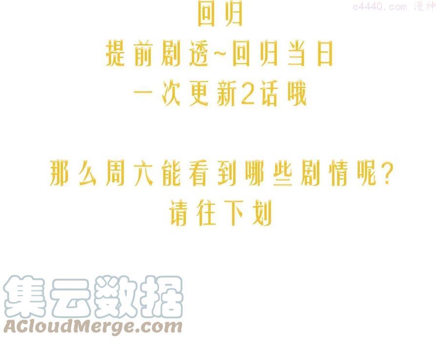 第二季回归通知2