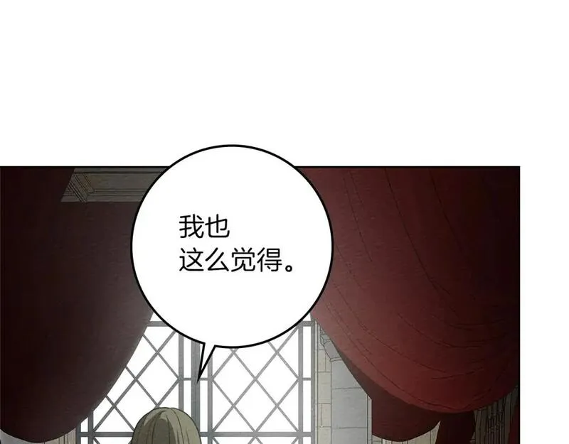 第74话 这份爱开始让我感到窒息了？3