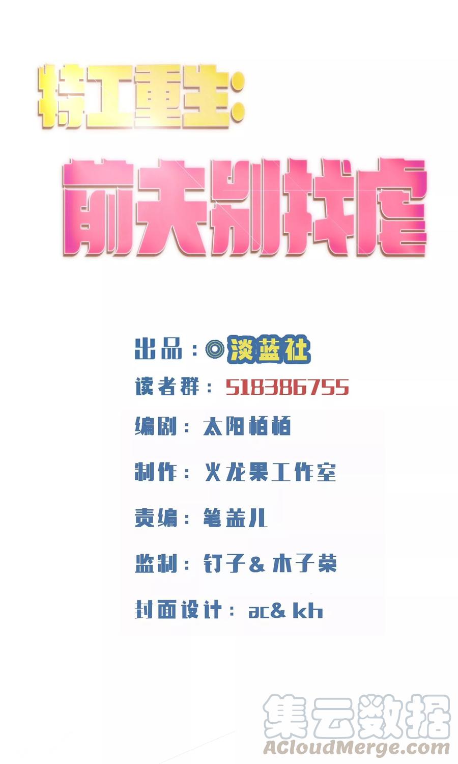 第2话0