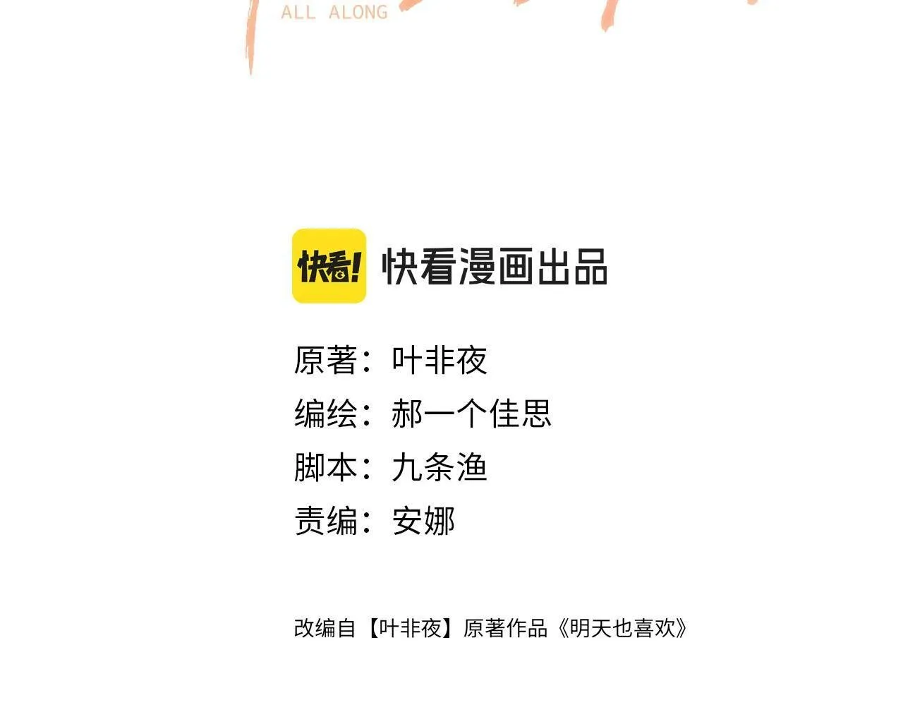 第58话 阿宴，这次是你不乖2