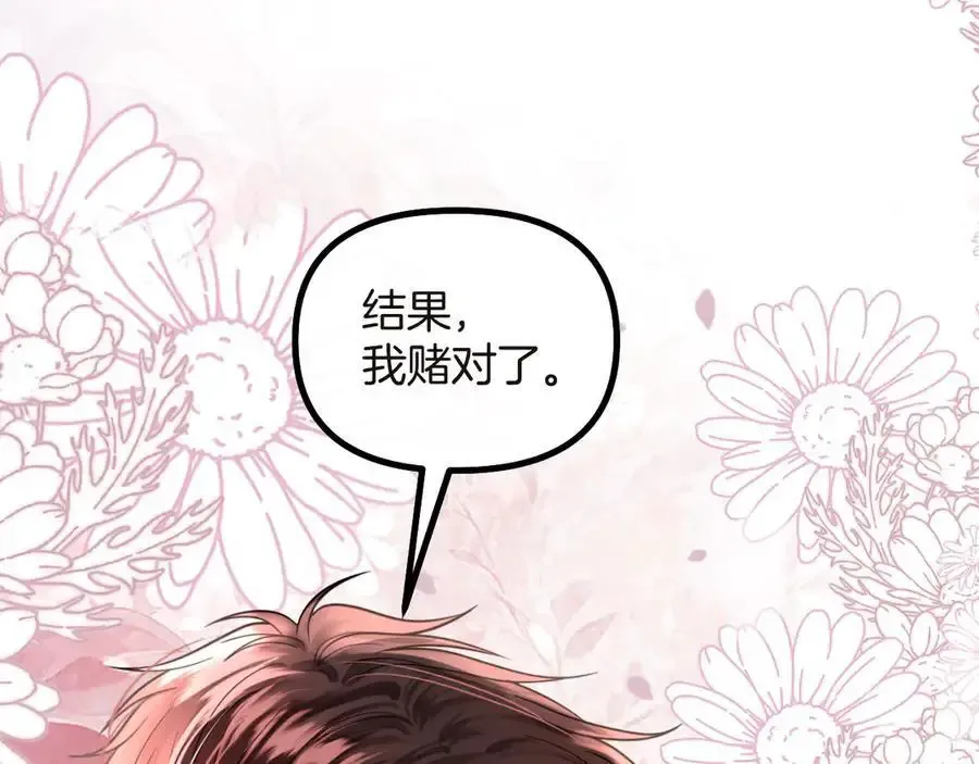 第74话 阿宴我不会放开你3