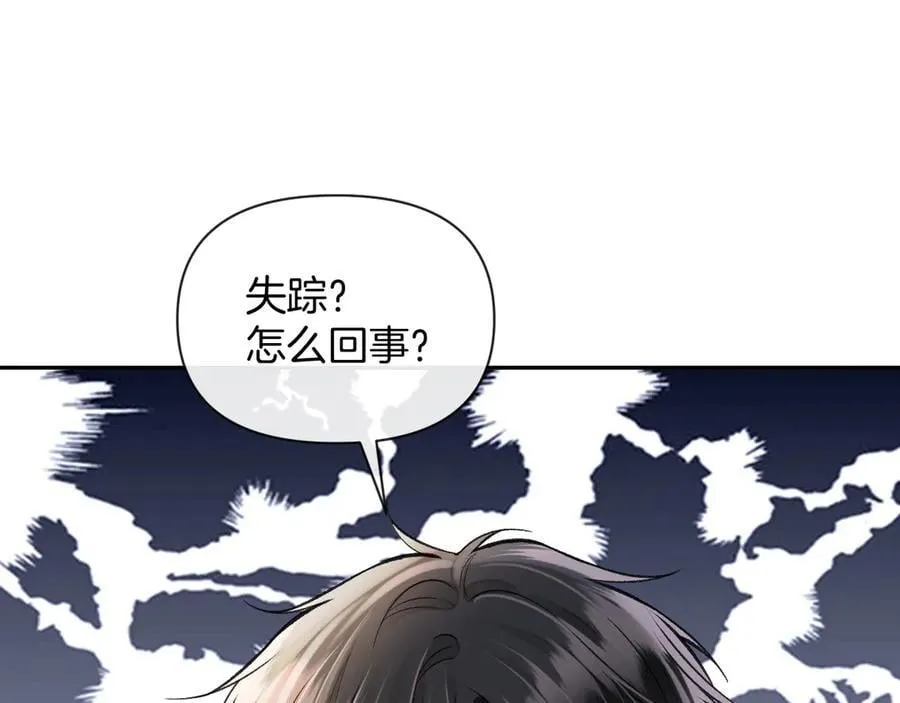 第84话 失踪？怎么回事？3
