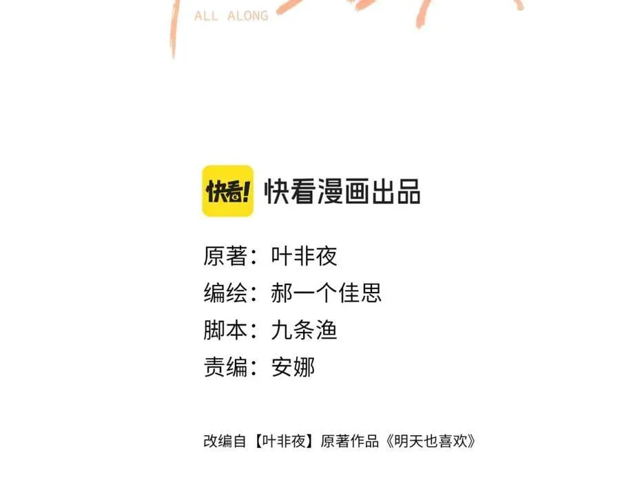 第80话 别管我了你快走吧2