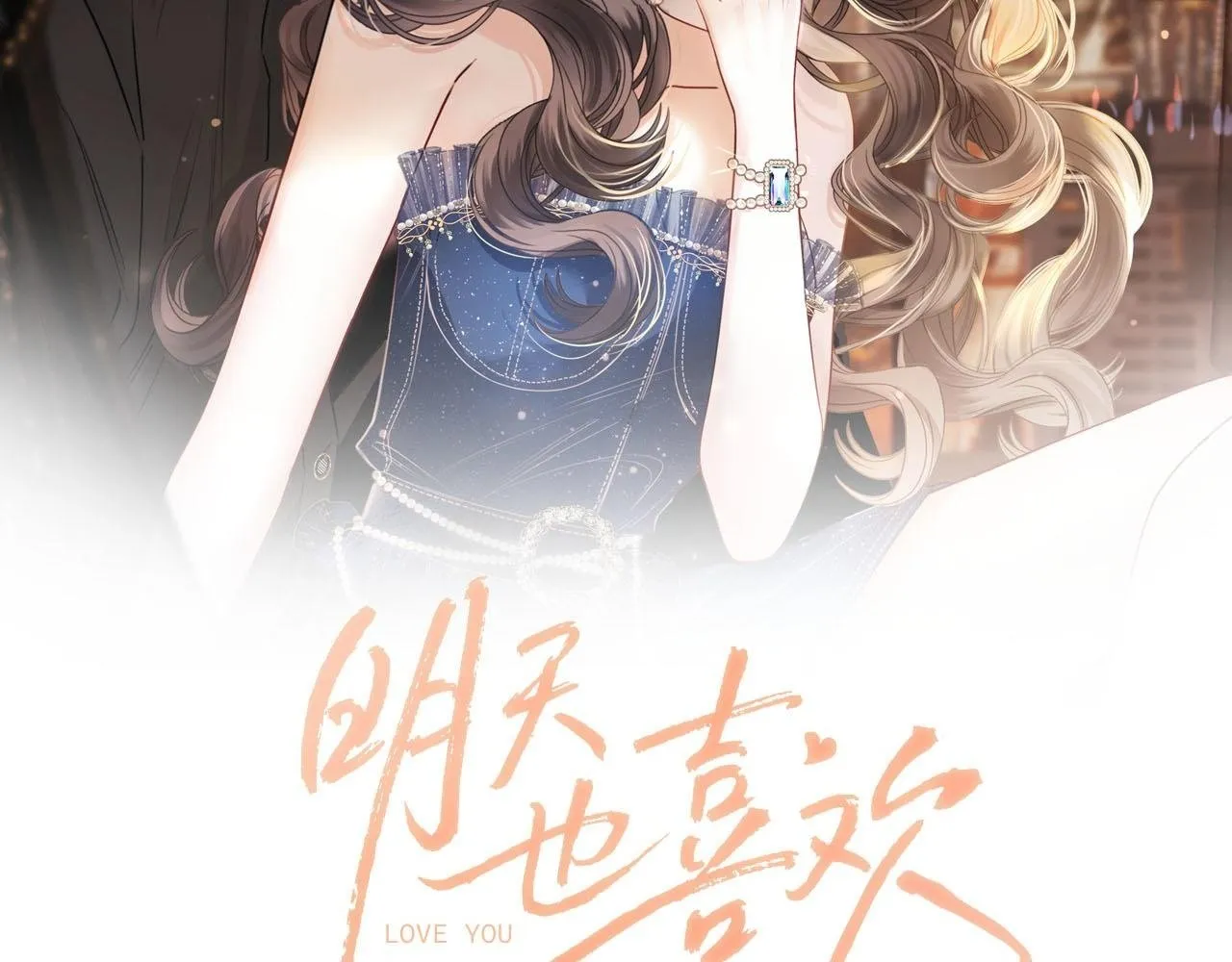 第62话 我会一直在你身边1