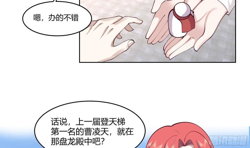 第526话 登天梯3