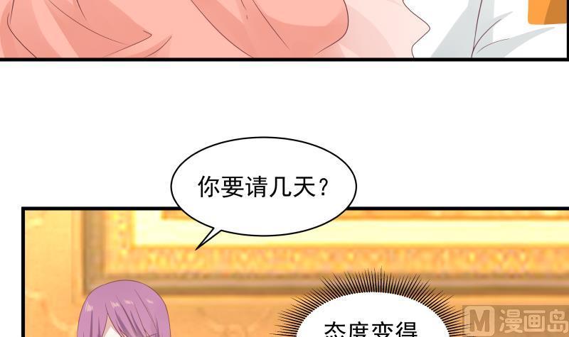 第245话 以身相许要不要？3