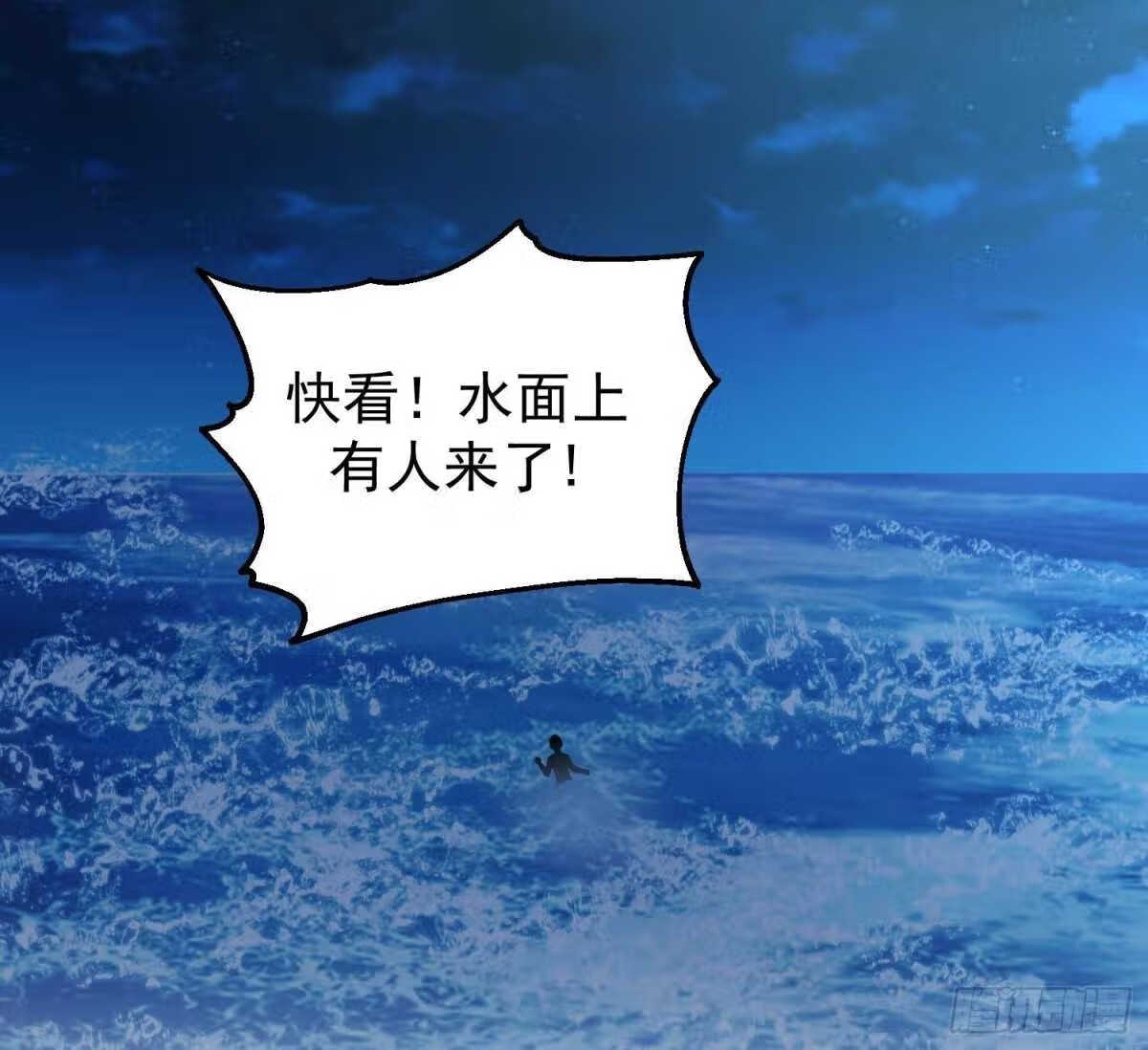 我身上有条龙漫画,第516话 码头袭击3图