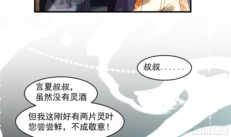 第547话 熟悉的面孔3