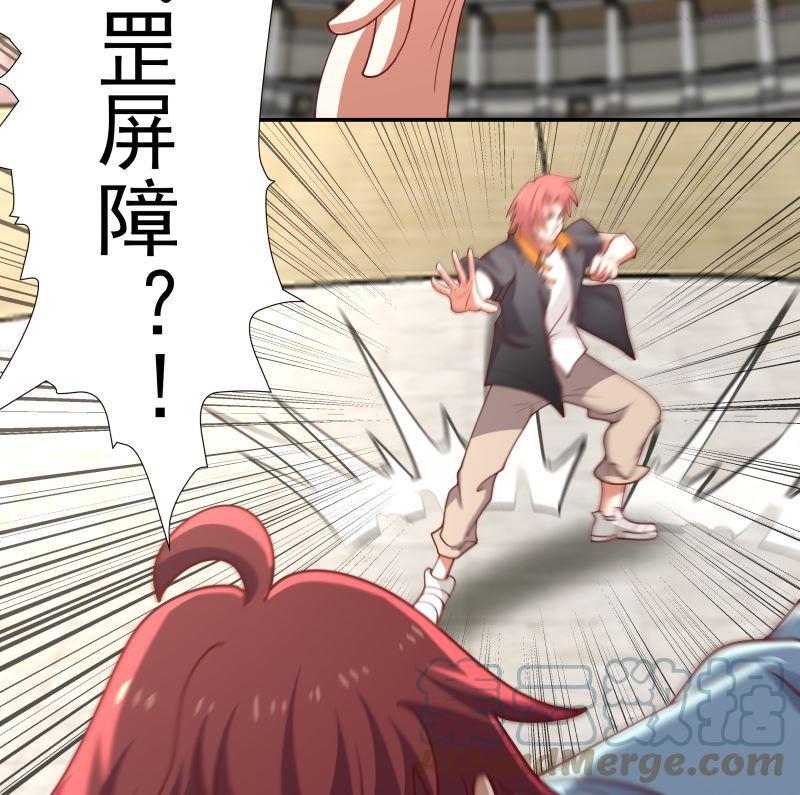 我身上有条龙漫画,第426话 三招之内3图