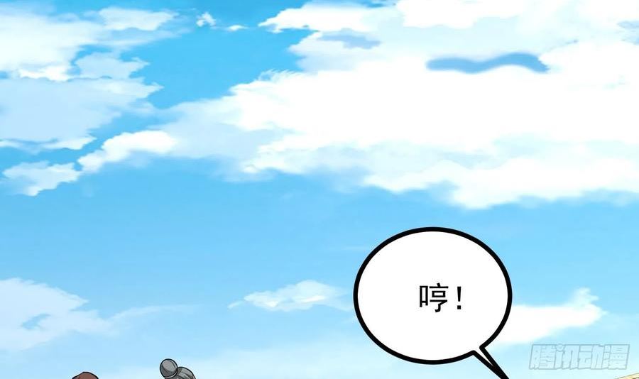 我身上有条龙主角老婆漫画,第609话 天雷电鞭5图