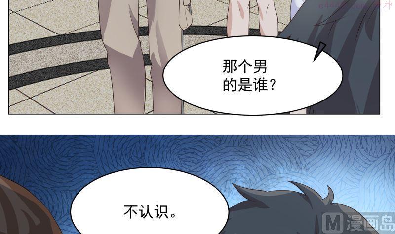 我身上有条龙~~漫画,第412话 私人聚会4图