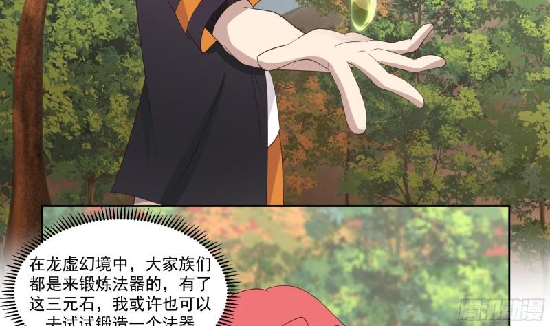 第624话 再遇七七2