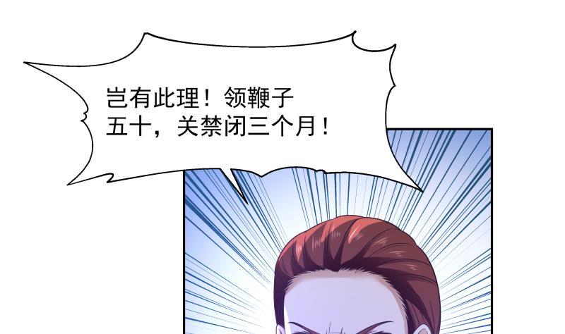 我身上有条龙~~漫画,第322话 绝对是故意的2图