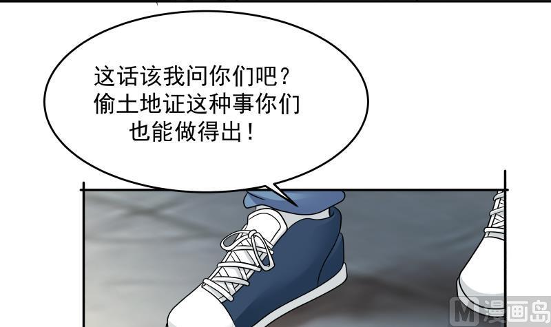 第299话 抢了金少女人3