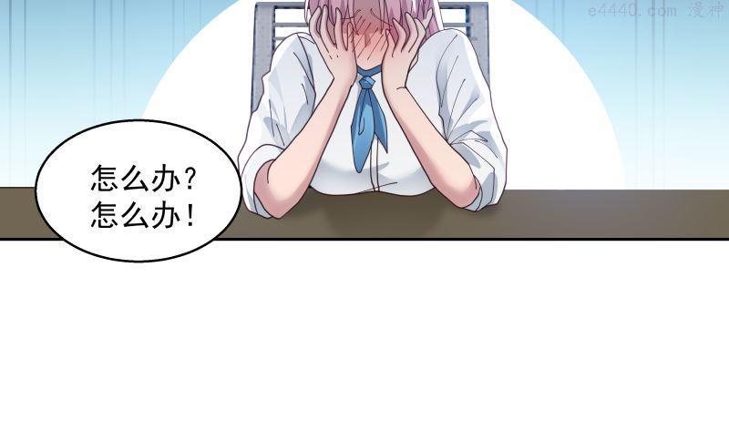 我身上有条龙~~漫画,第400话 跟踪？3图