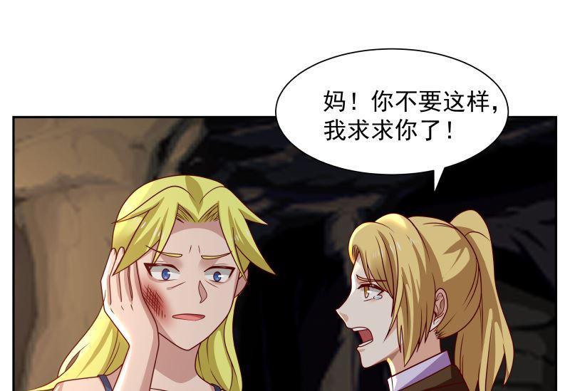 我身上有条龙~漫画,第382话 半龙门的宝藏4图