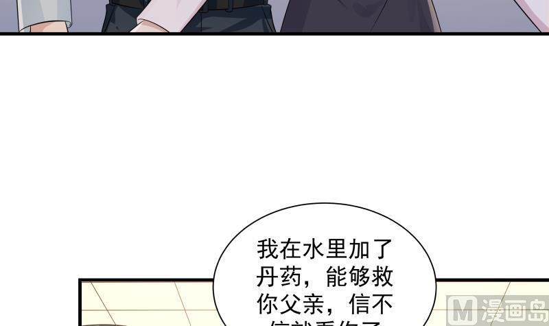 第253话 打脸现场3
