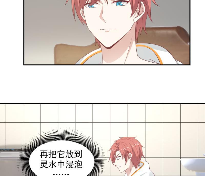 我身上有条龙漫画,第288话 杜绝悲剧发生4图