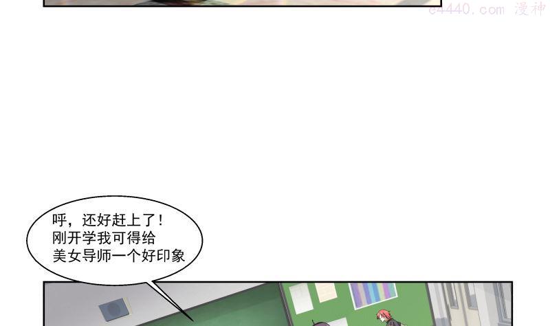 我身上有条龙~~漫画,第399话 你是来睡我的？3图