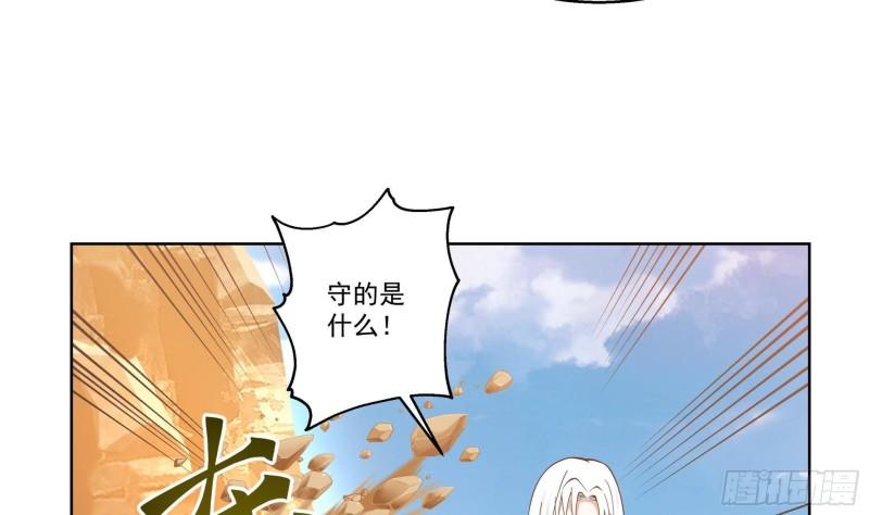 我身上有条龙~漫画,第579话 山谷合围1图