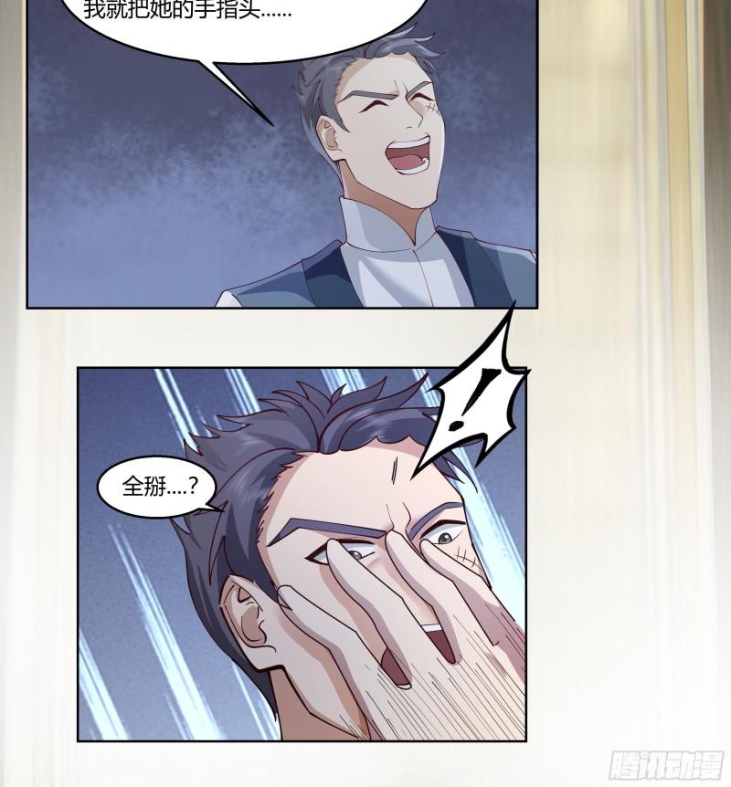我身上有条龙~~漫画,第530话 银发飞舞5图