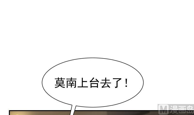 我身上有条龙~~漫画,第45话 片叶即可5图