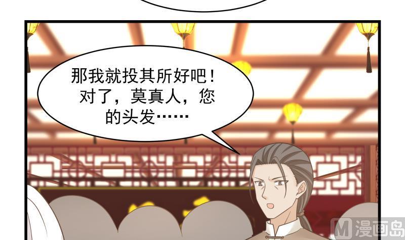 第131话 英雄难过美人关3