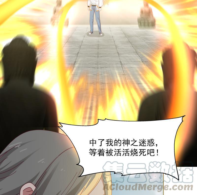 第345话 杀神莫南4