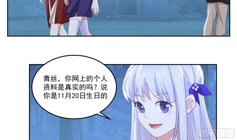 第618话 好姐妹2